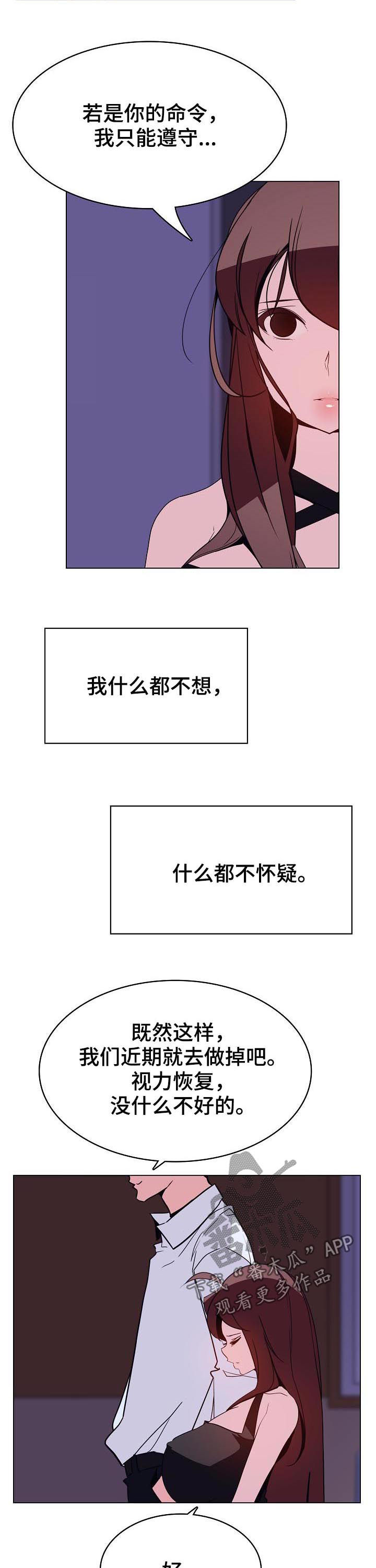 第87章：协议达成7