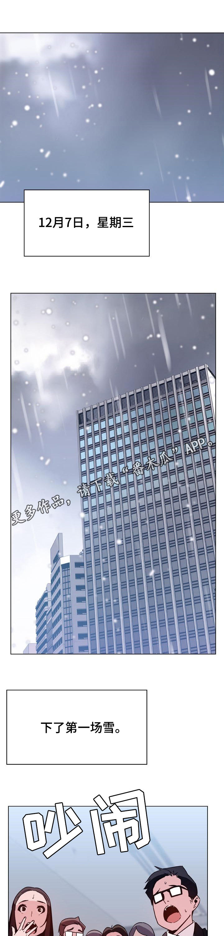 第80章：转正0