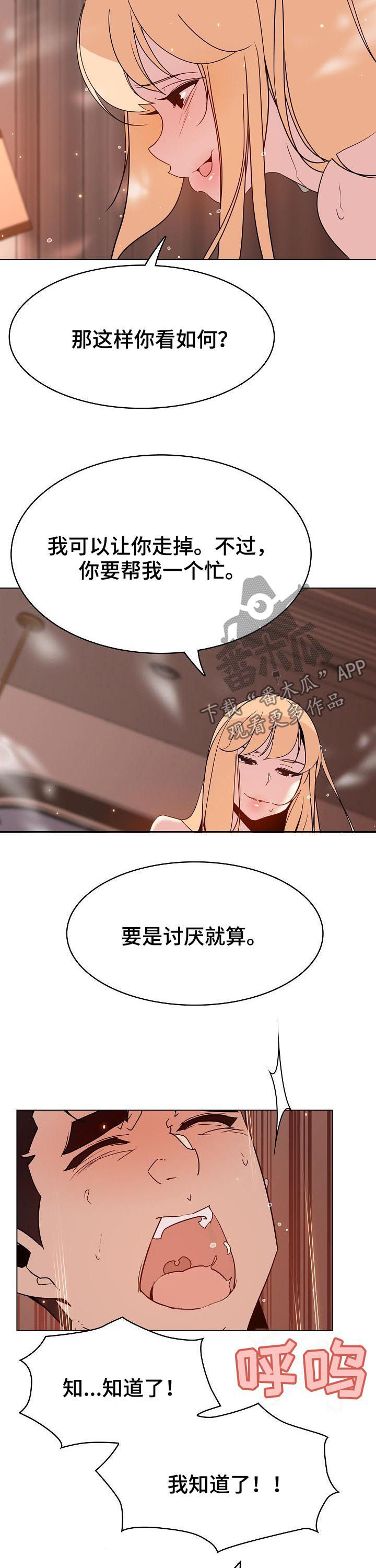 第101章：是什么关系7