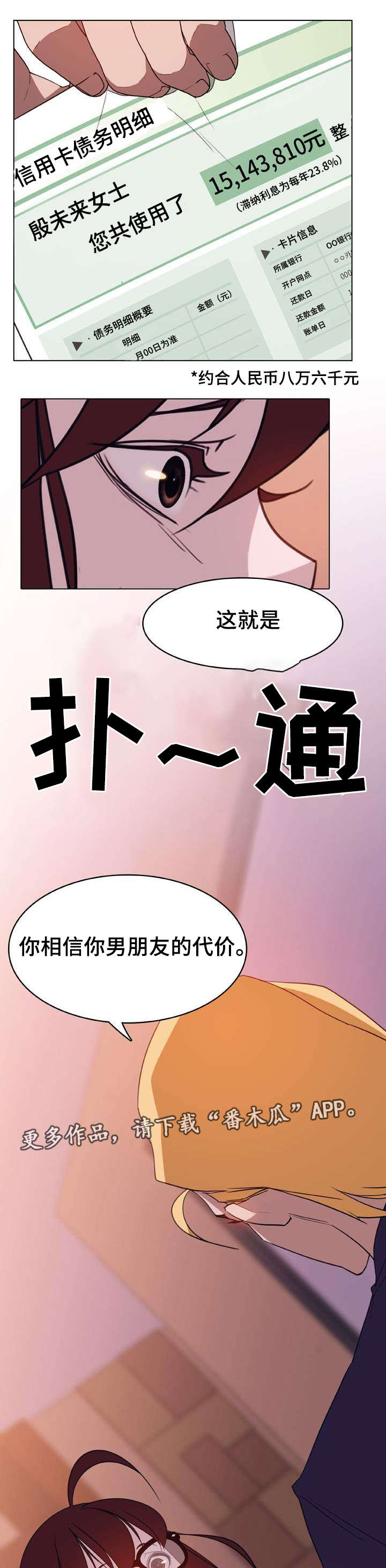 第28章：代价5