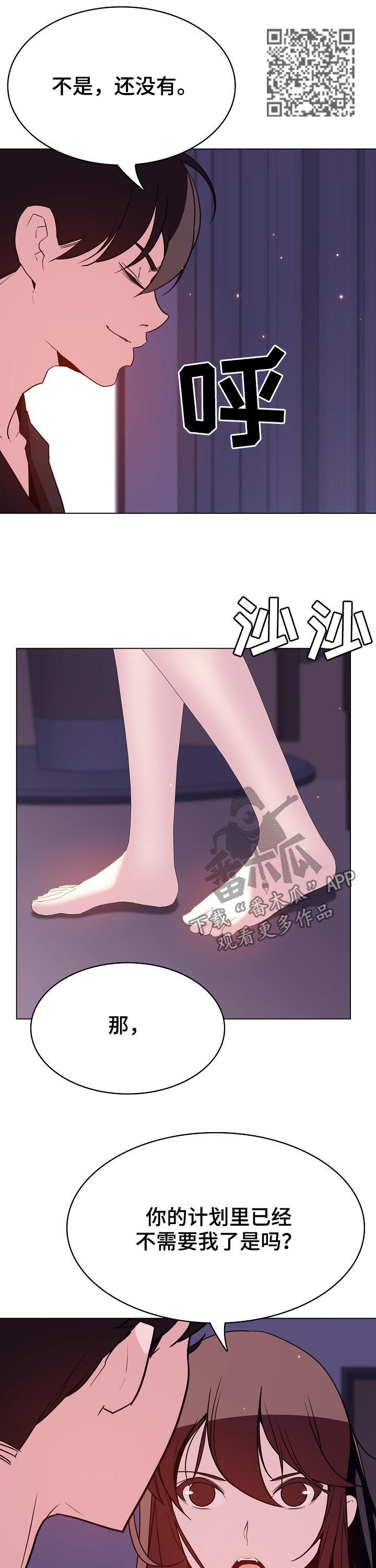 第111章：最后的欲望6