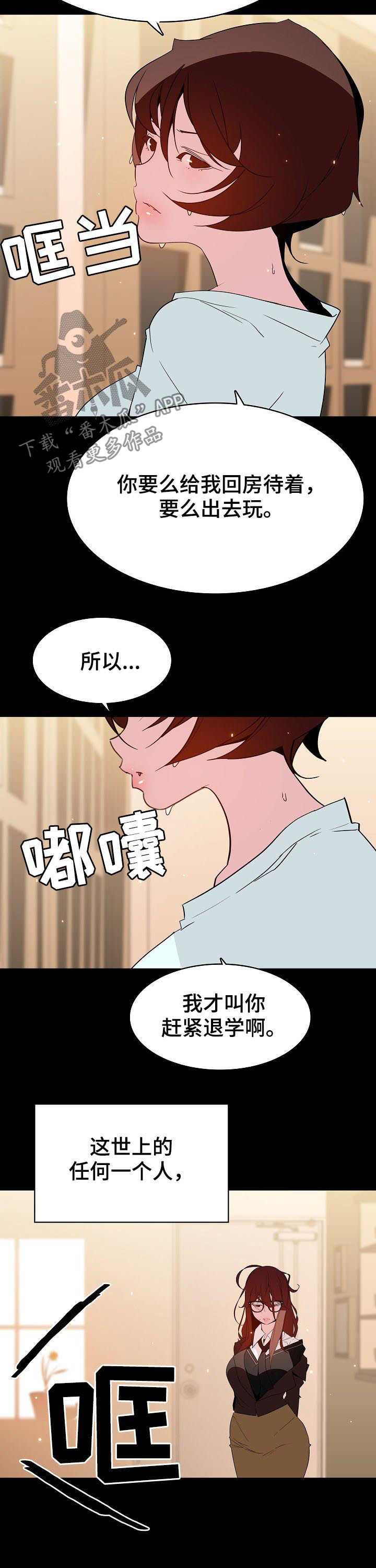 第109章：校园霸凌12