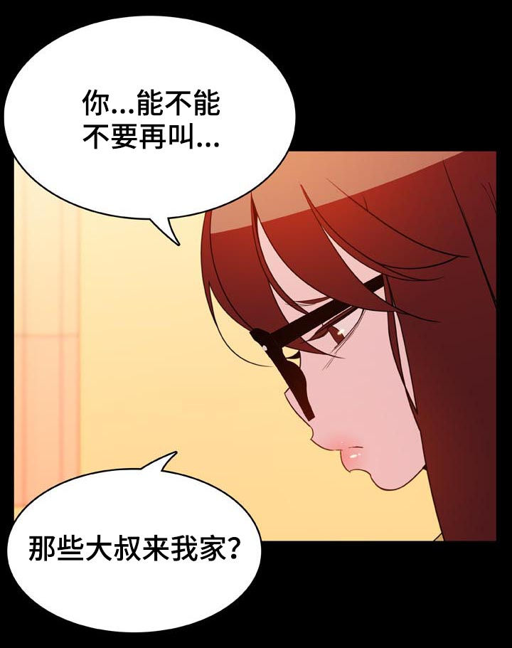 第48章：出去19