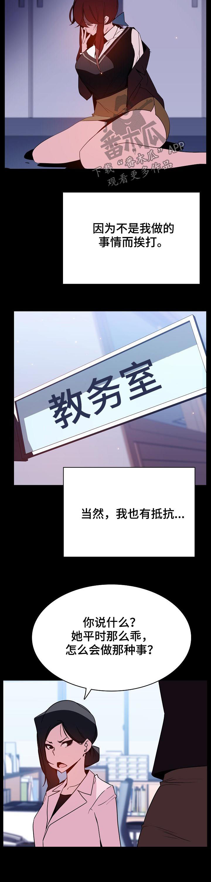 第109章：校园霸凌7