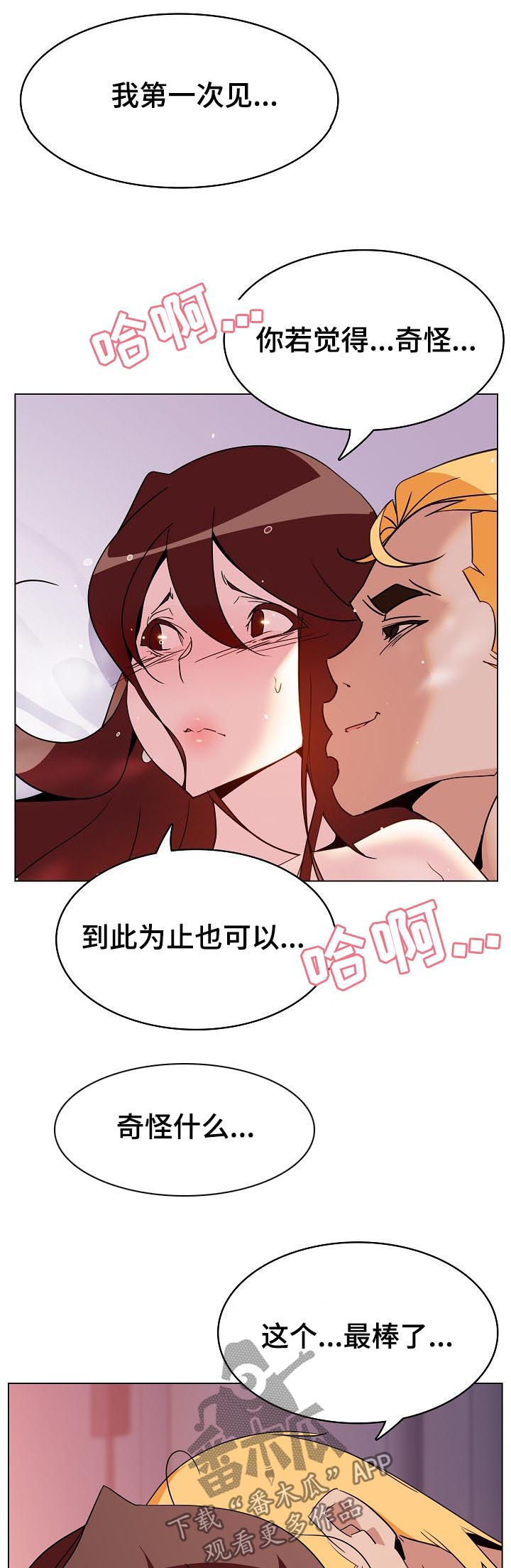第51章：真心7