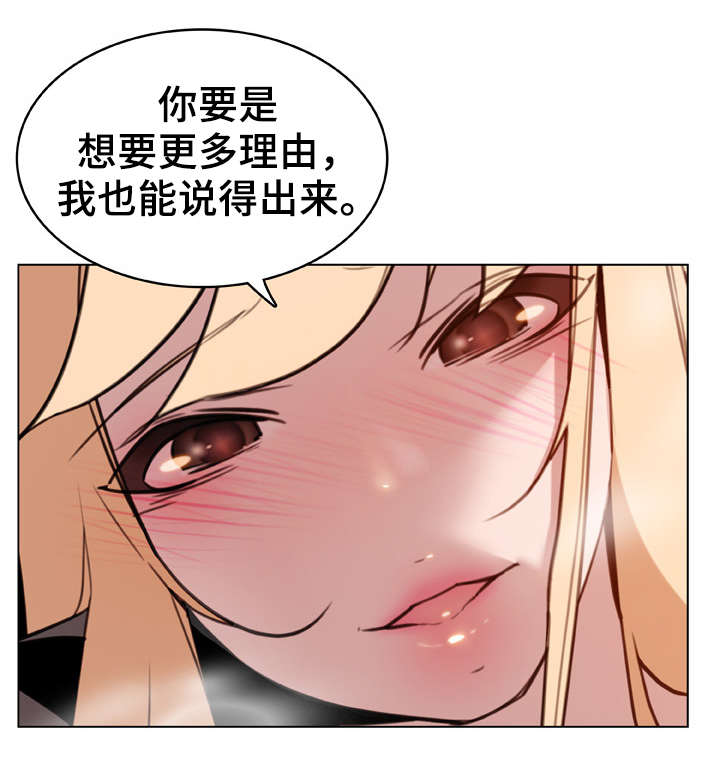 第26章：蠢丫头18