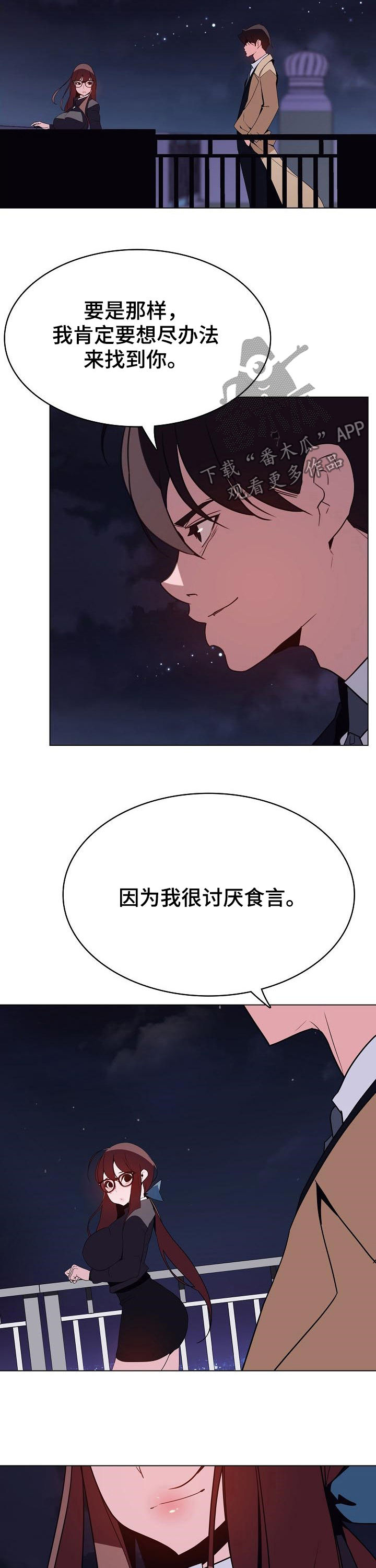 第85章：能跟我一起死吗4