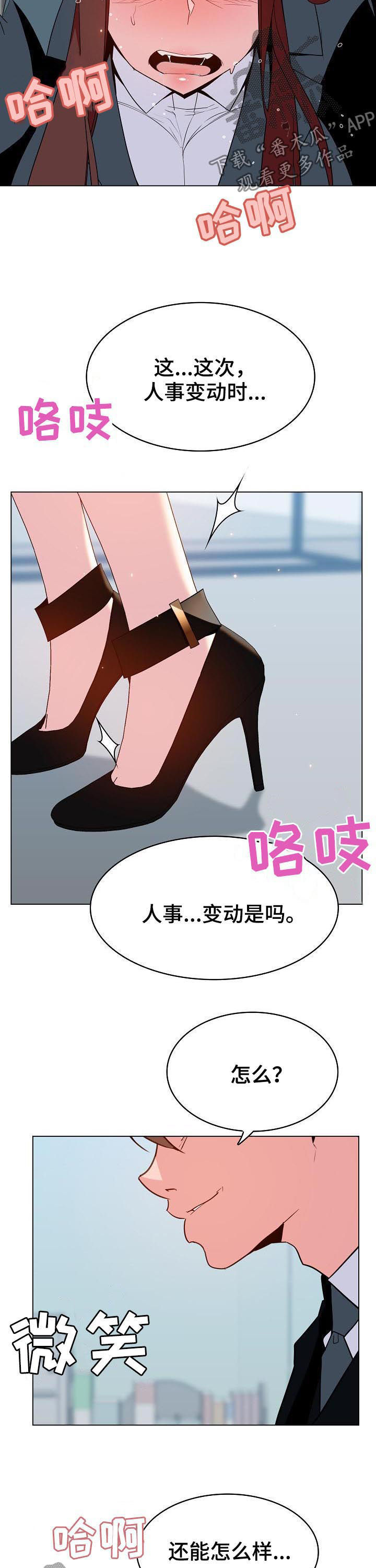 第90章：人事变动11