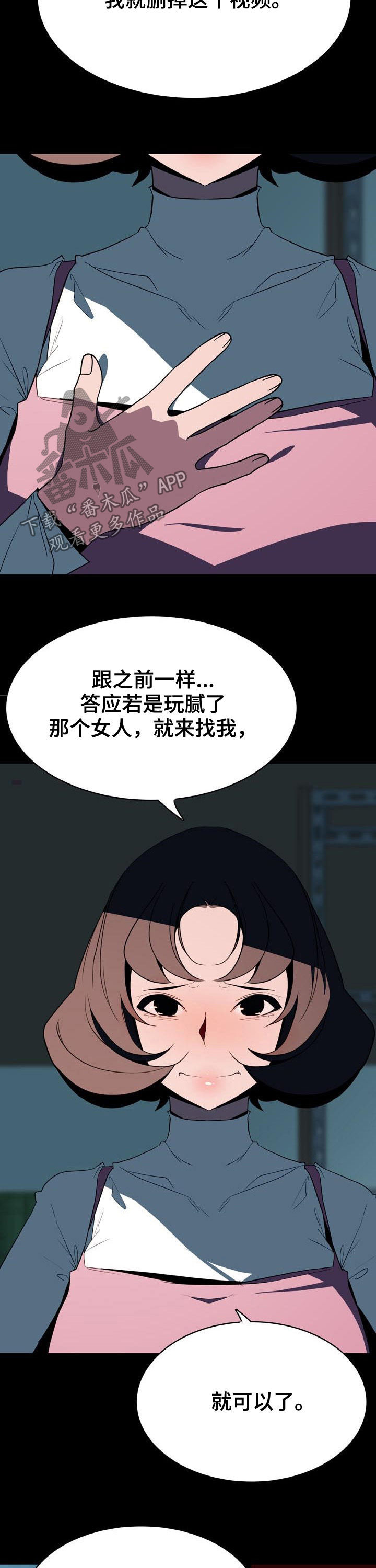 第74章：有那么喜欢吗8