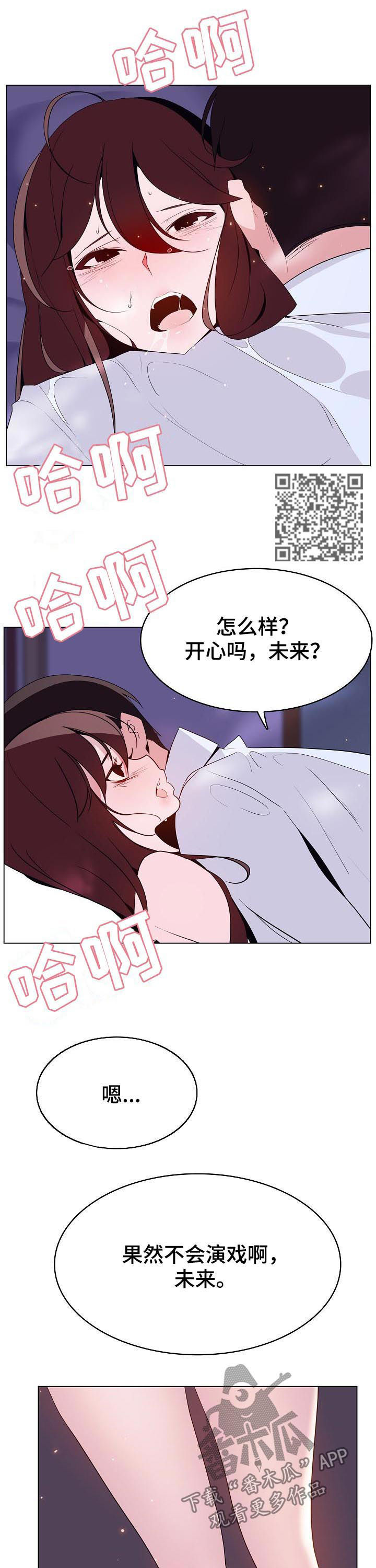 第89章：你真听话5