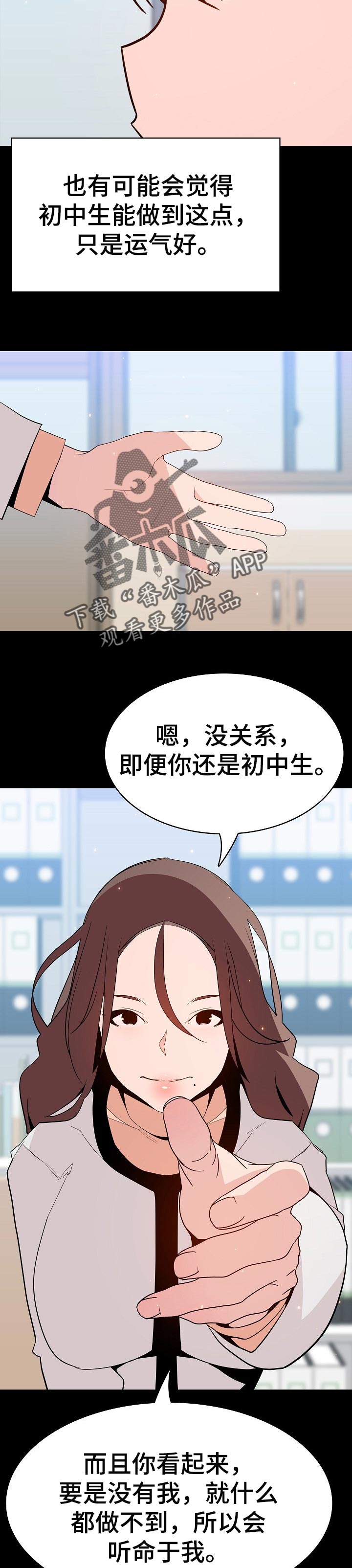 第117章：协议6