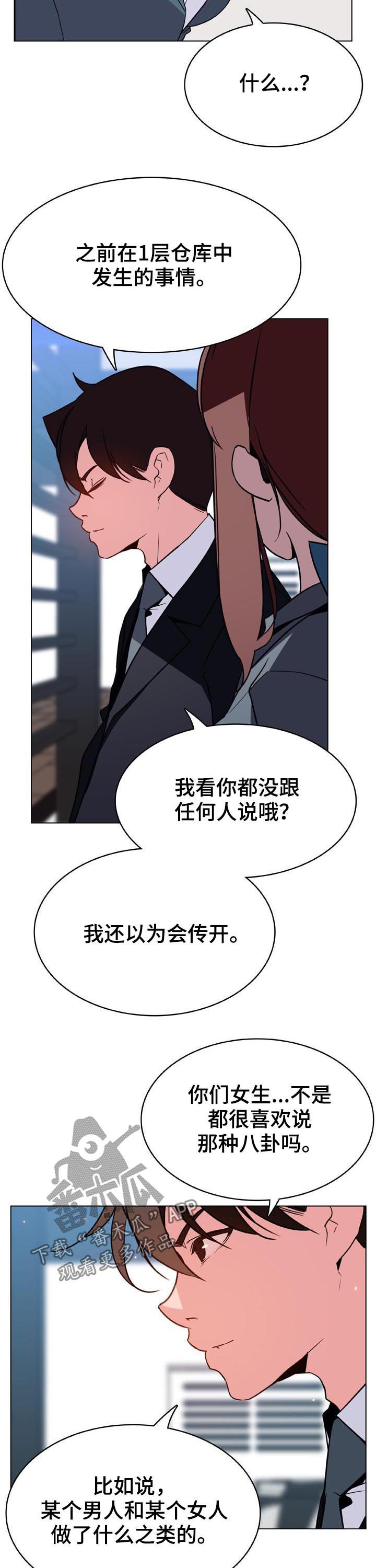 第68章：检举信6