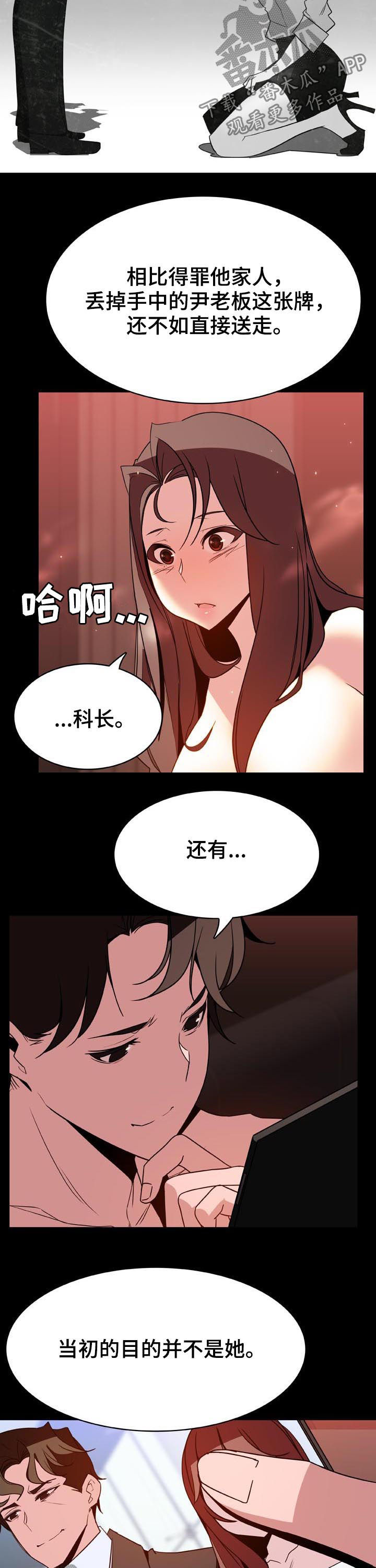 第70章：散播传闻9