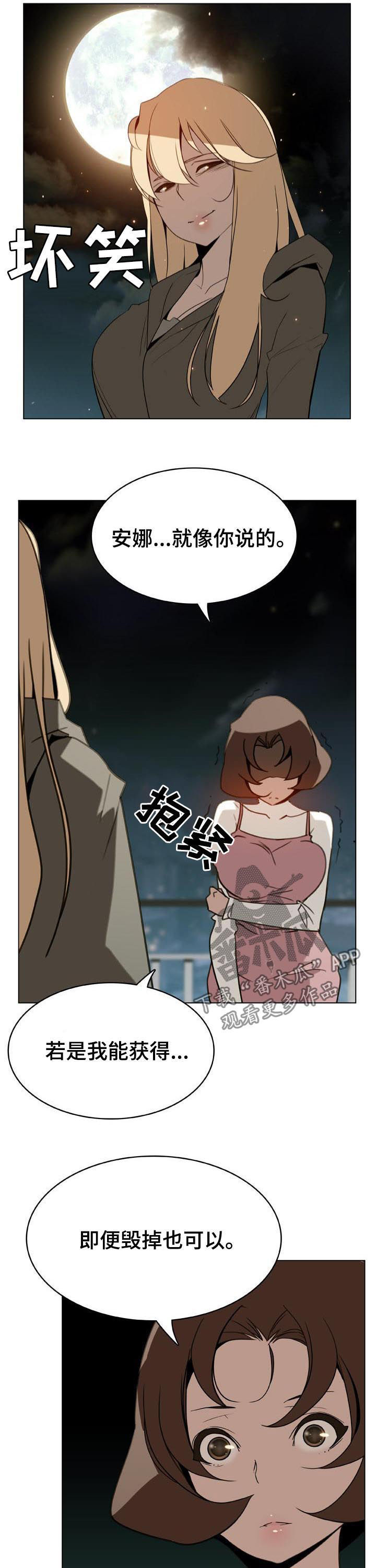 第52章：决定8