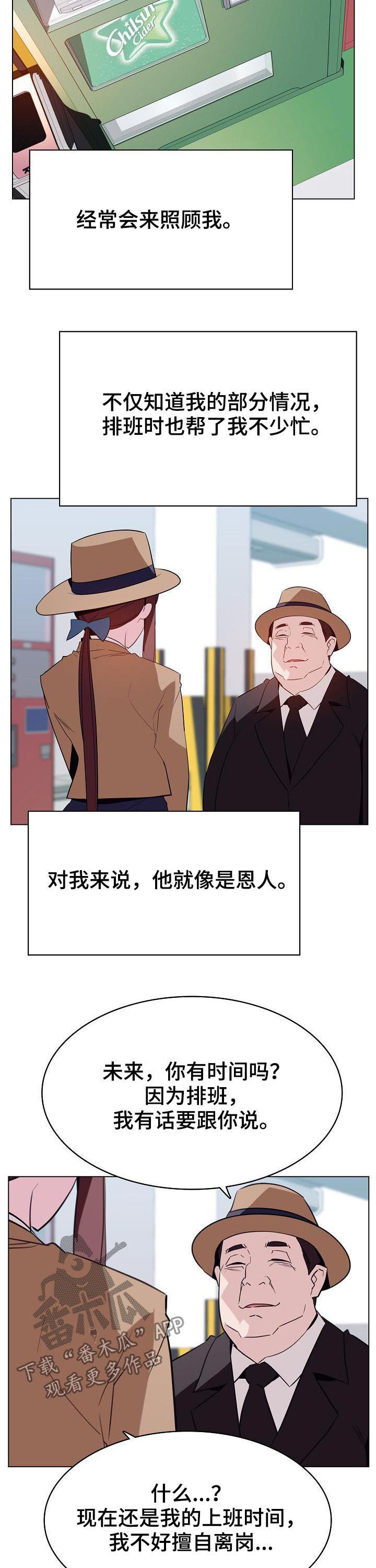 第72章：所信非人15