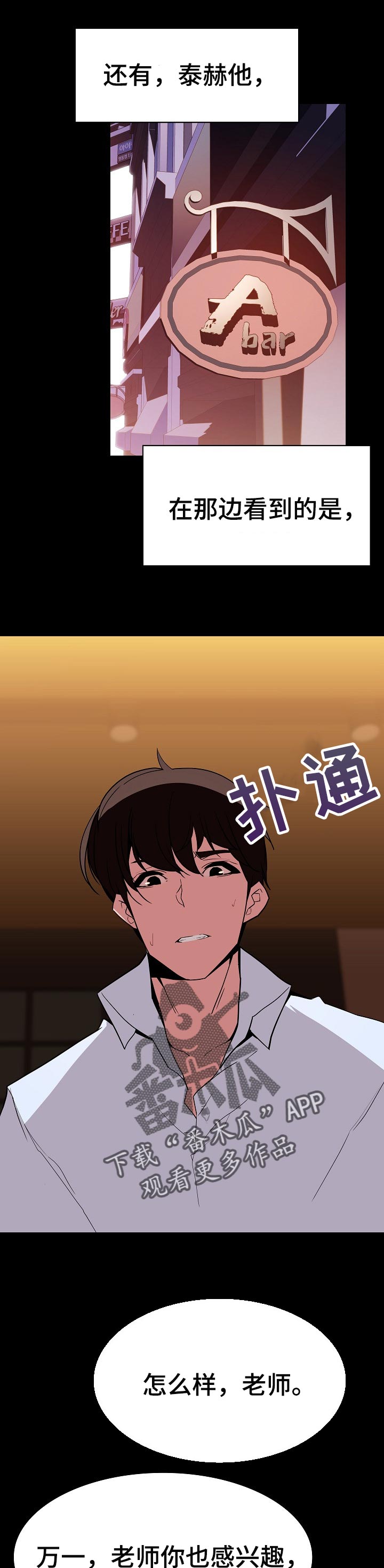 第125章：所有事情的开始【完结】11