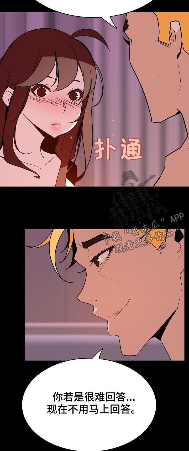 第79章：成了永远6
