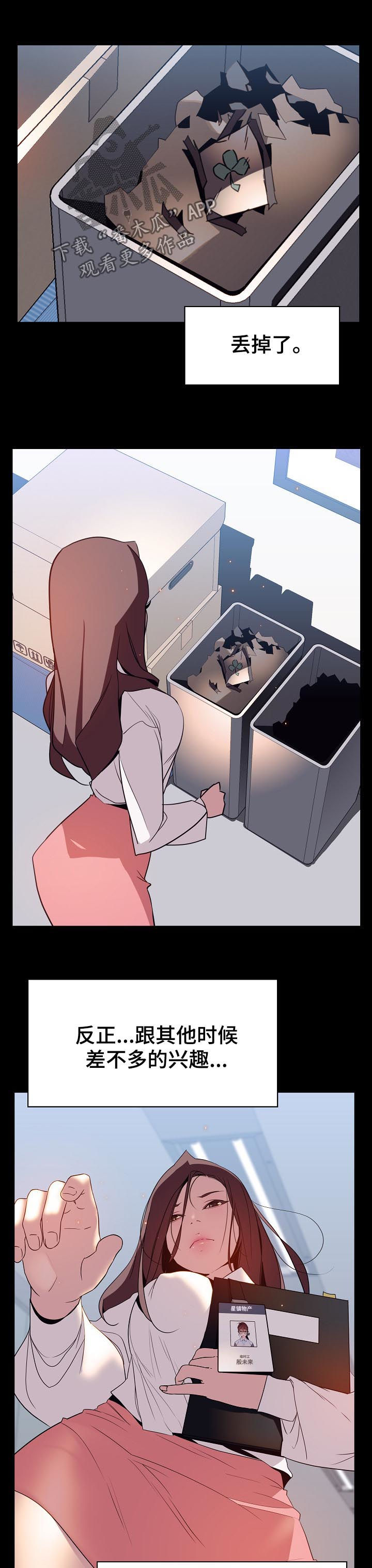第37章：不安2