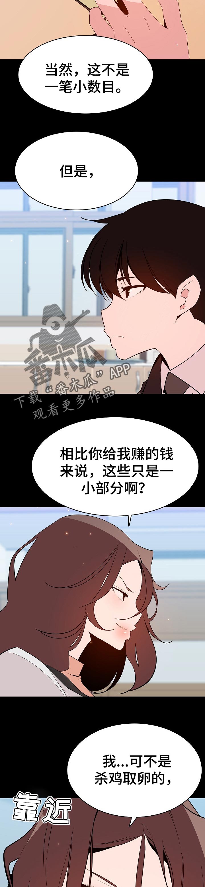 第118章：焦虑的理由8