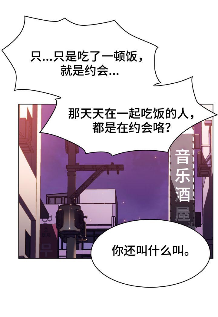第45章：约会20