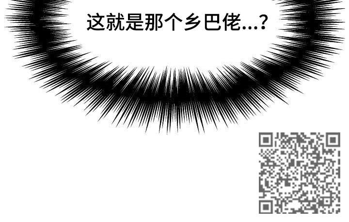 第99章：乡巴佬18