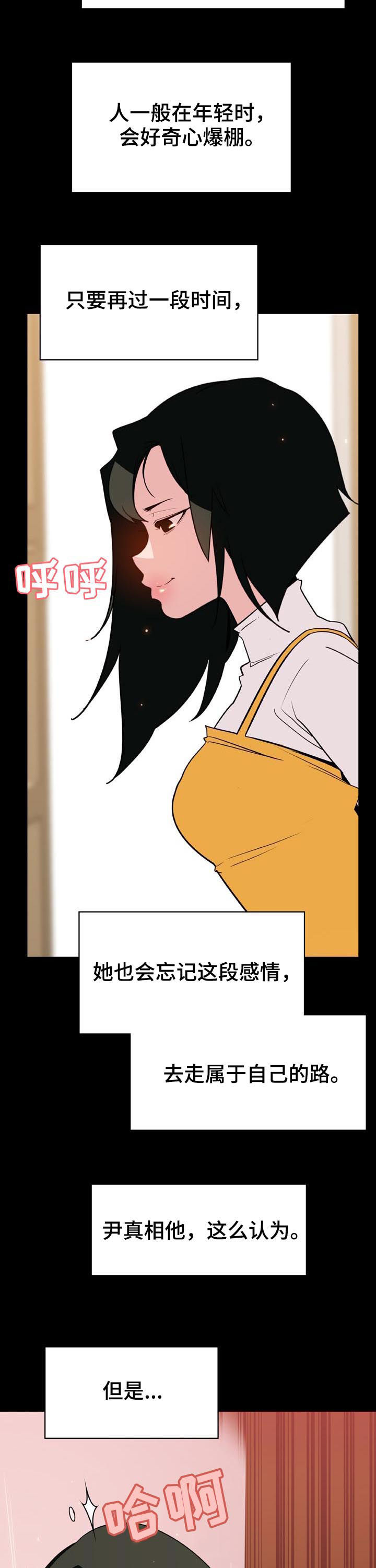 第61章：改变人生的事8