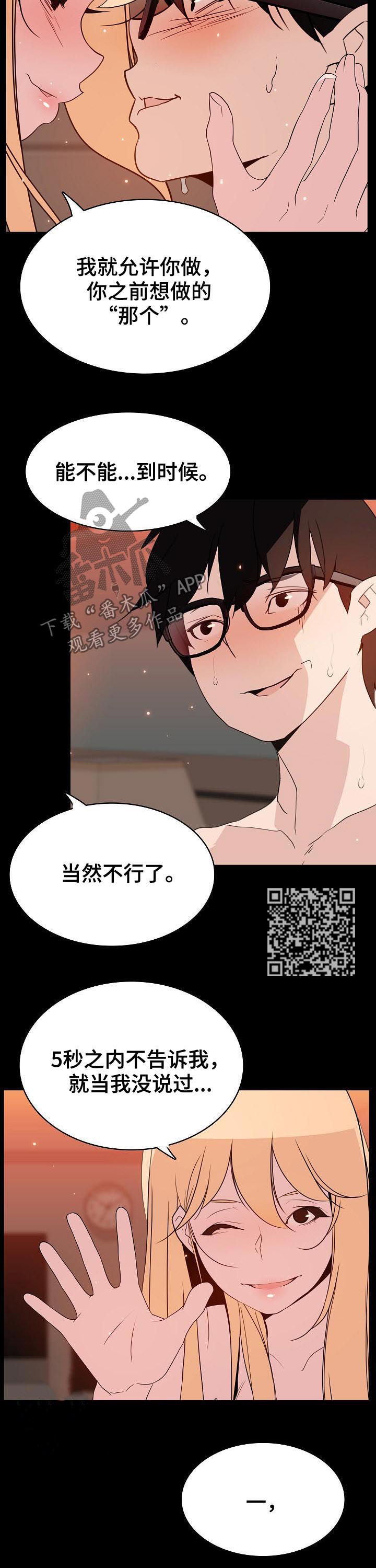 第98章：这一瞬间7