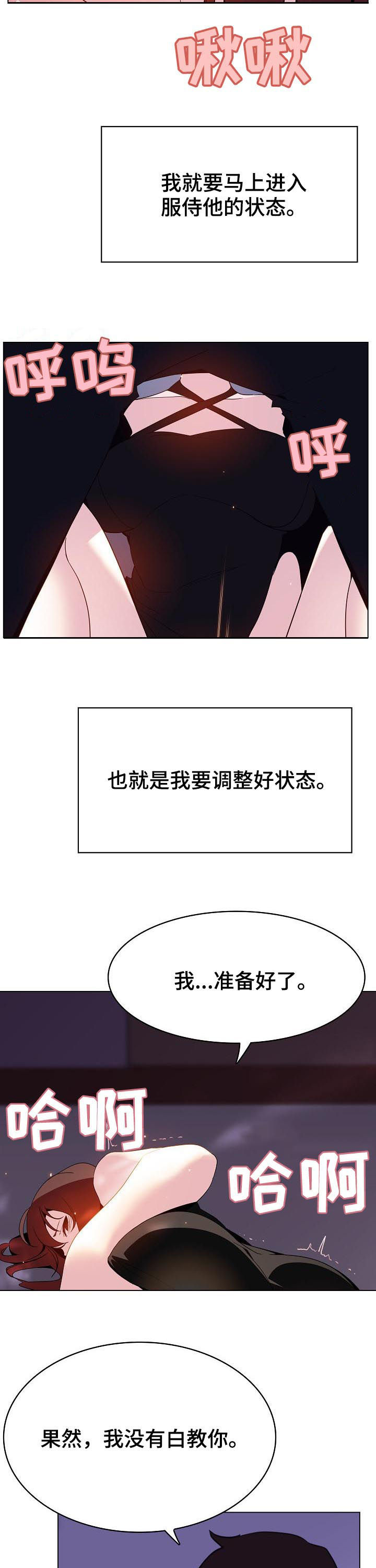 第87章：协议达成12