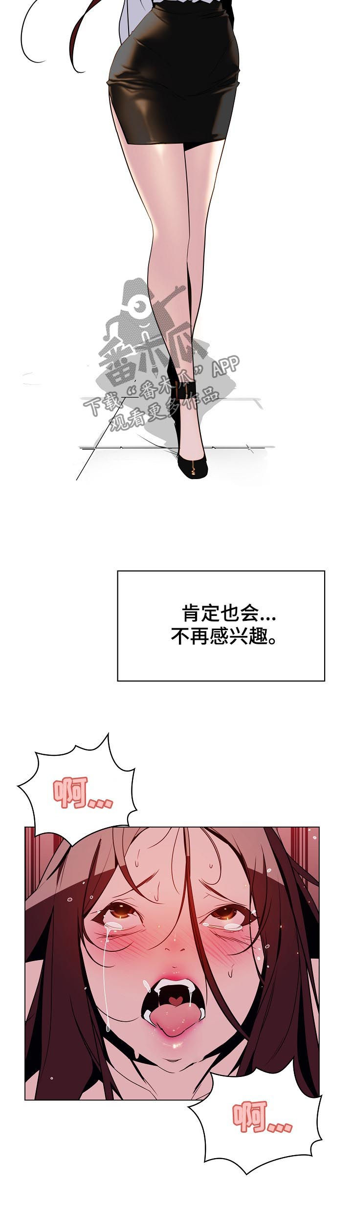第37章：不安6