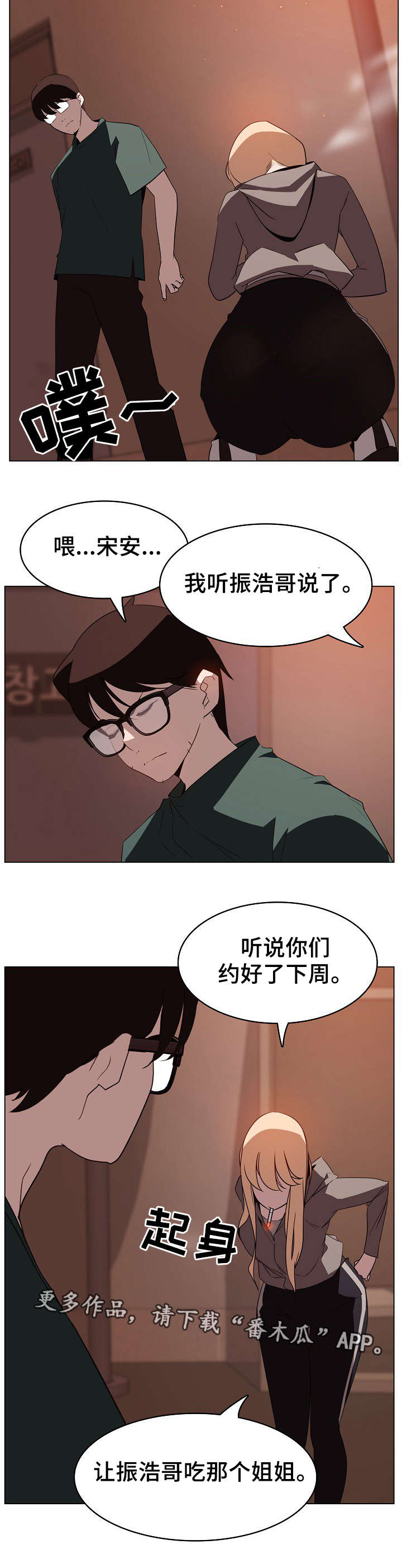 第23章：计划1