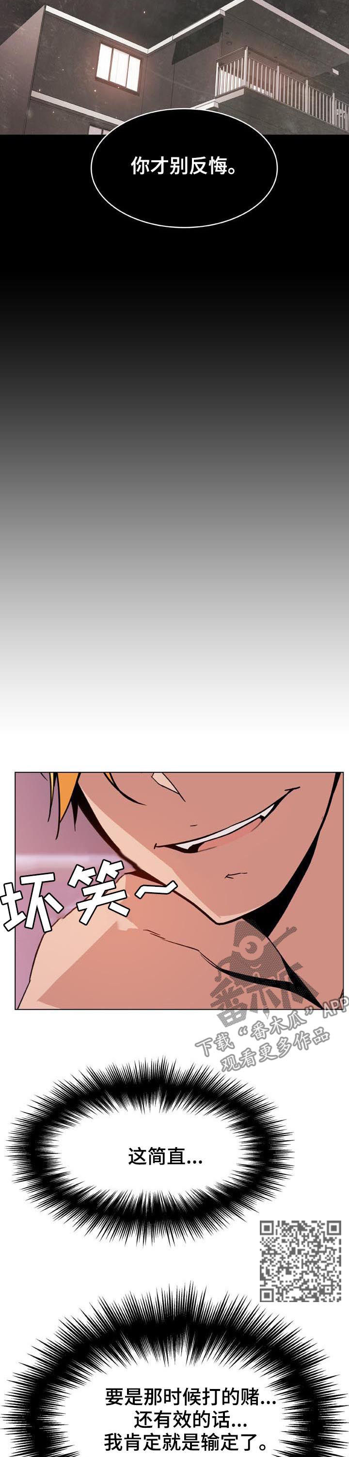 第53章：一千万5
