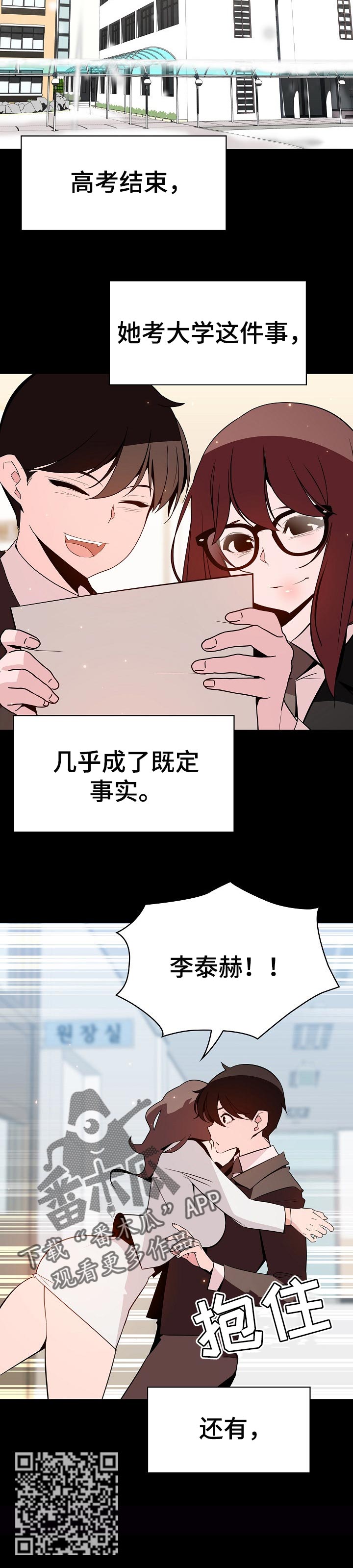 第119章：人生不如意5