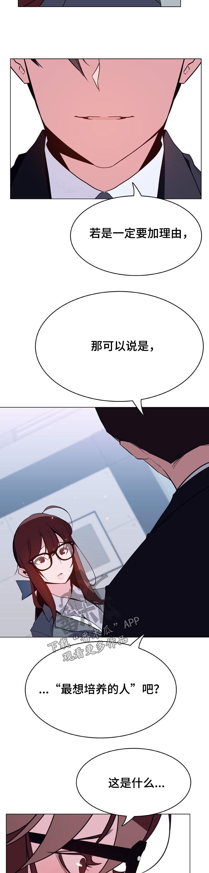 第80章：转正9
