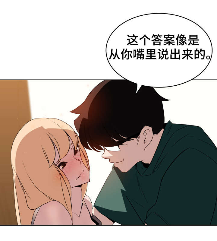 第26章：蠢丫头21