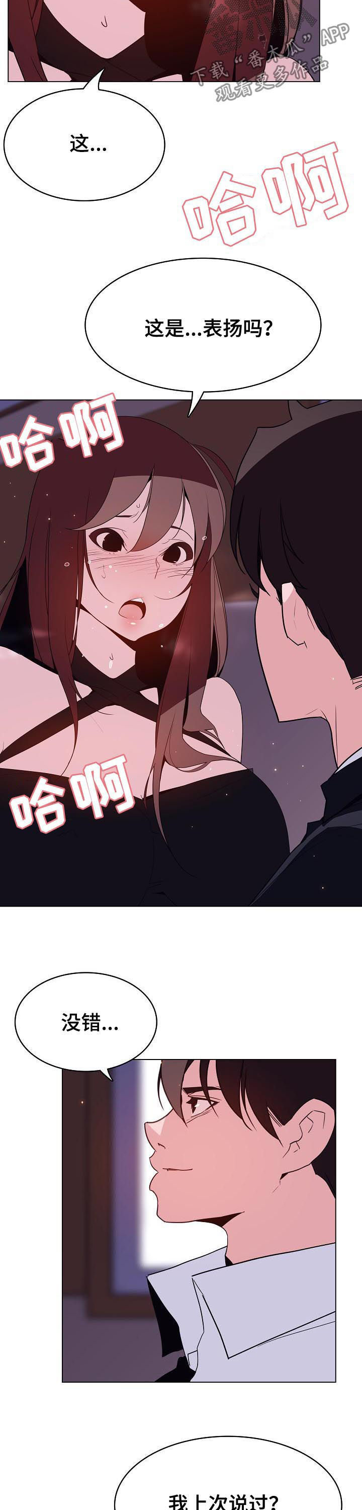 第88章：表扬8