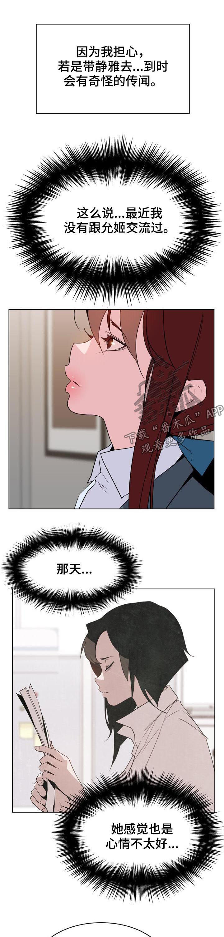 第54章：请假9