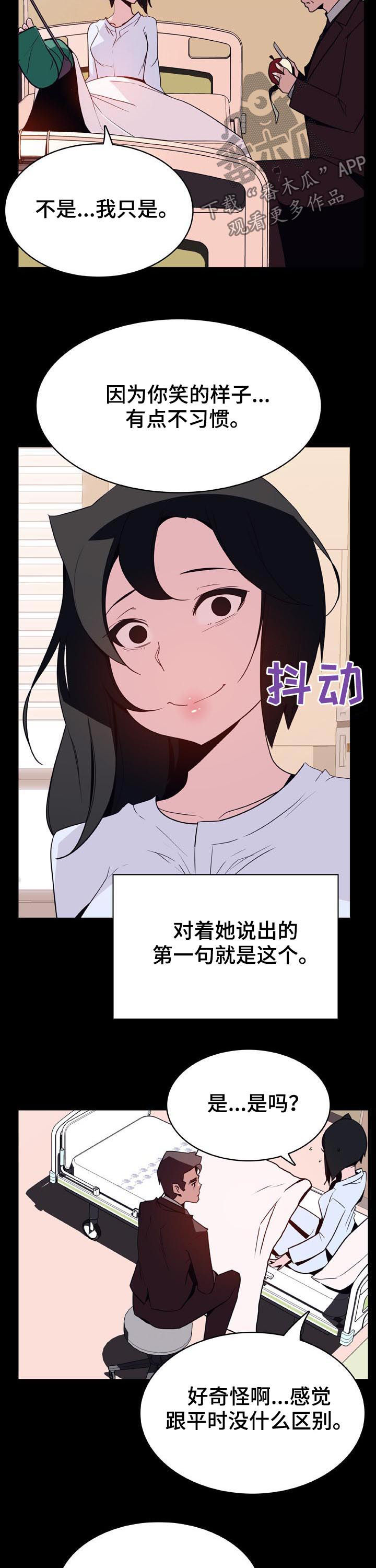 第62章：我答应了呀9