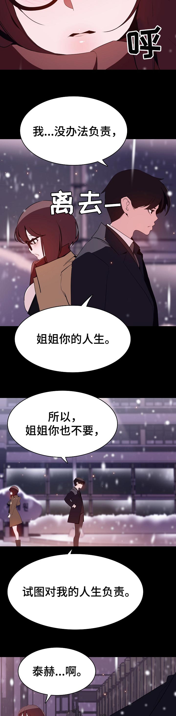 第121章：相处的最后一幕5