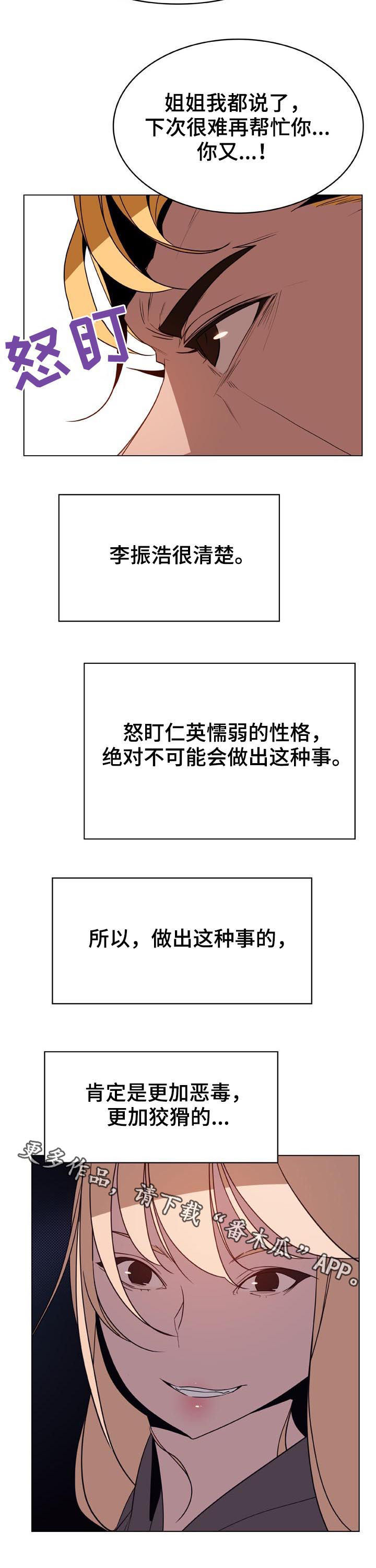第68章：检举信15