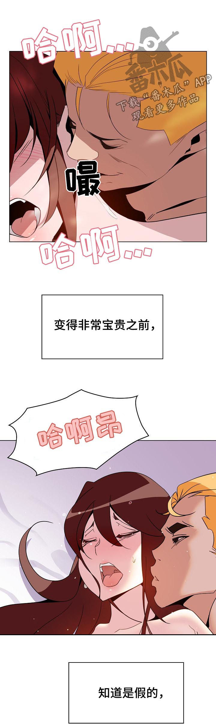 第51章：真心11