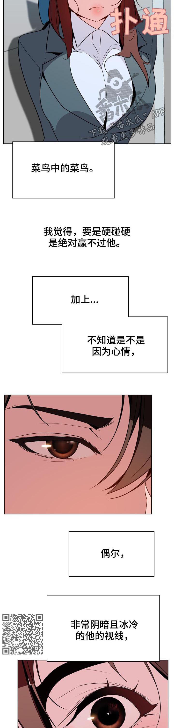 第69章：什么都做8