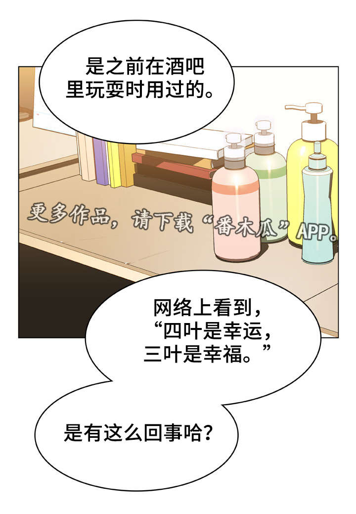 第26章：蠢丫头6
