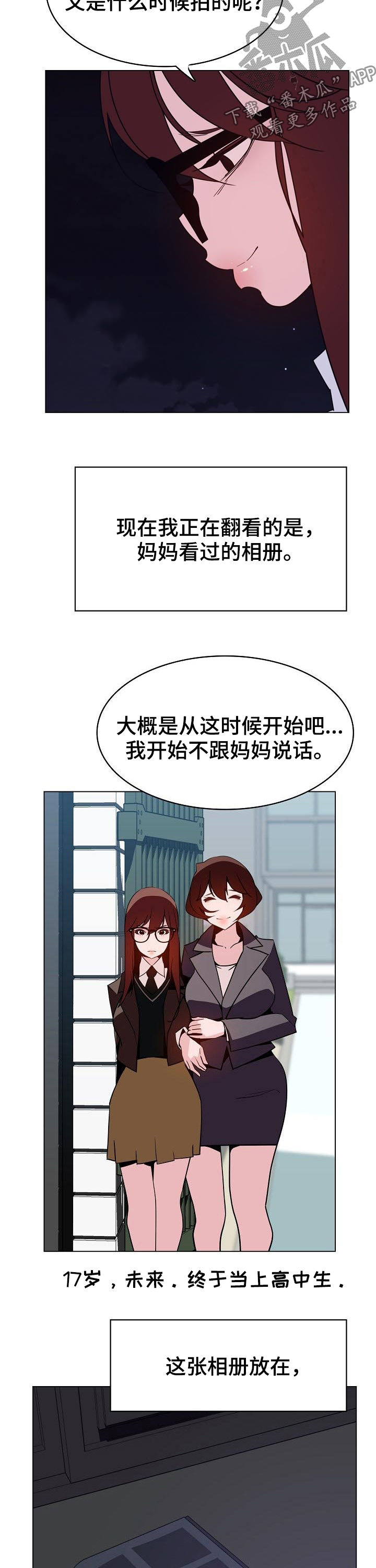 第84章：遗书2