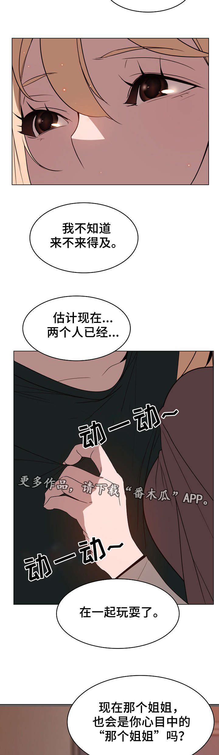 第23章：计划11