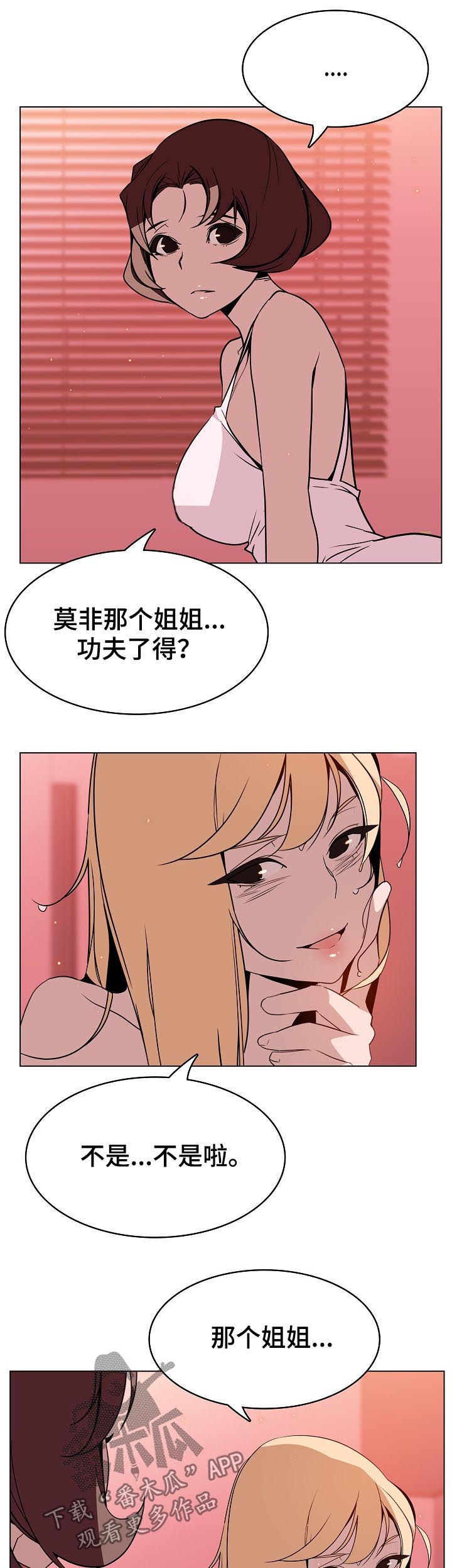 第43章：被骗5