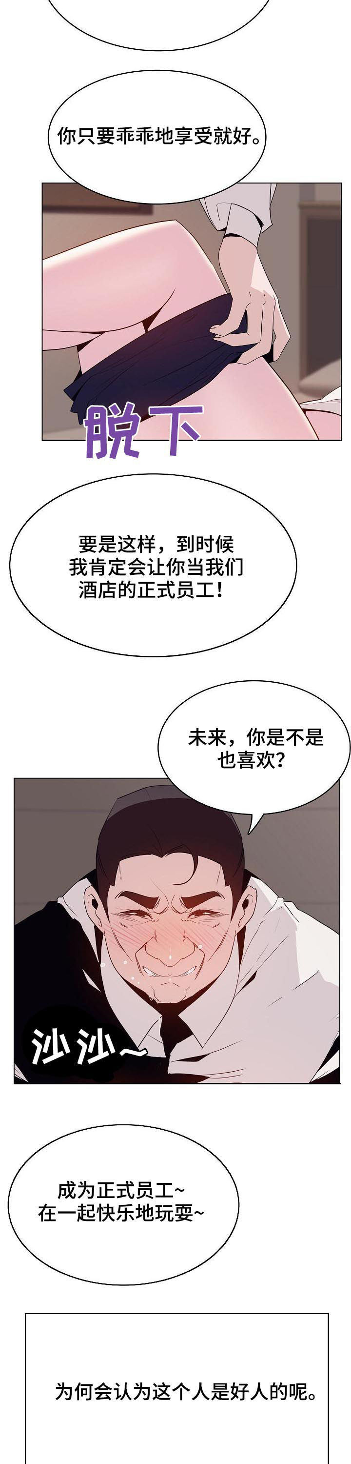 第73章：救救我12