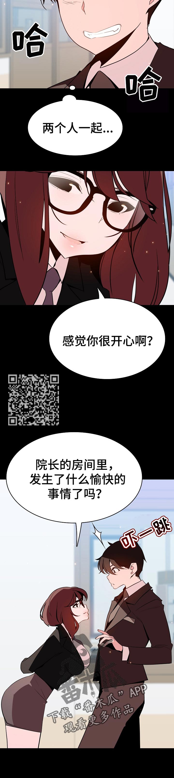 第117章：协议9