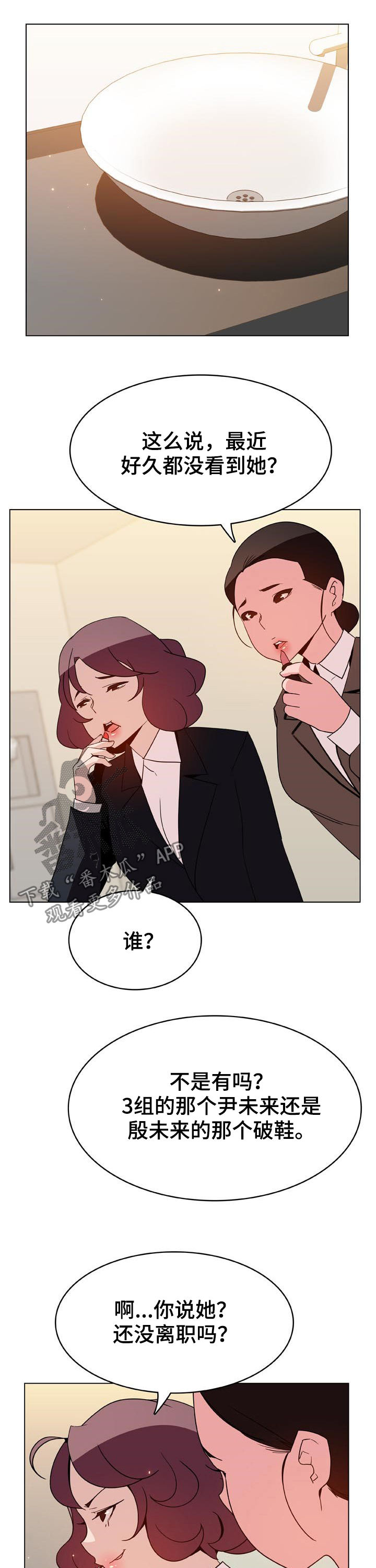第82章：没有资格8