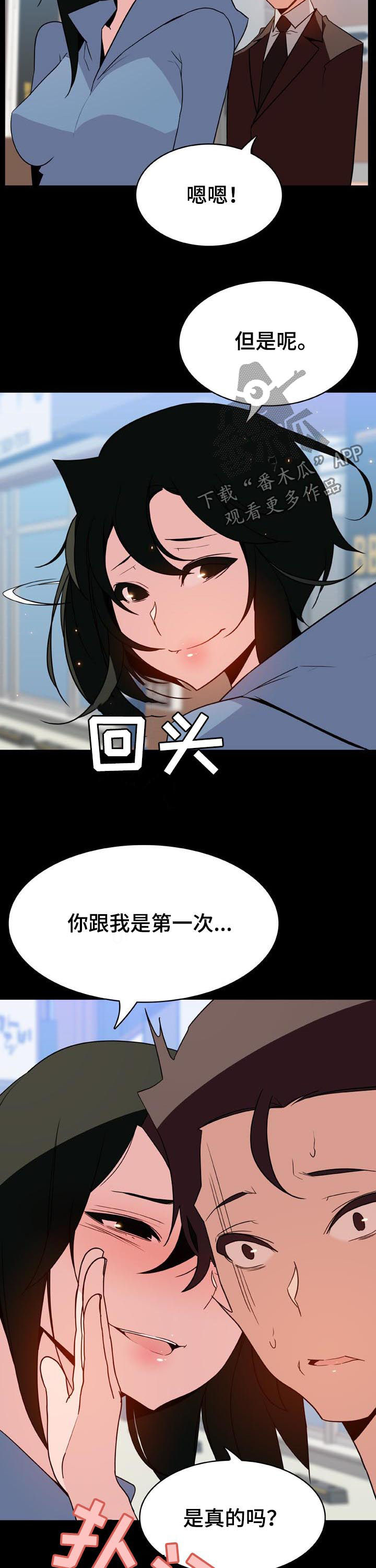 第60章：交往10