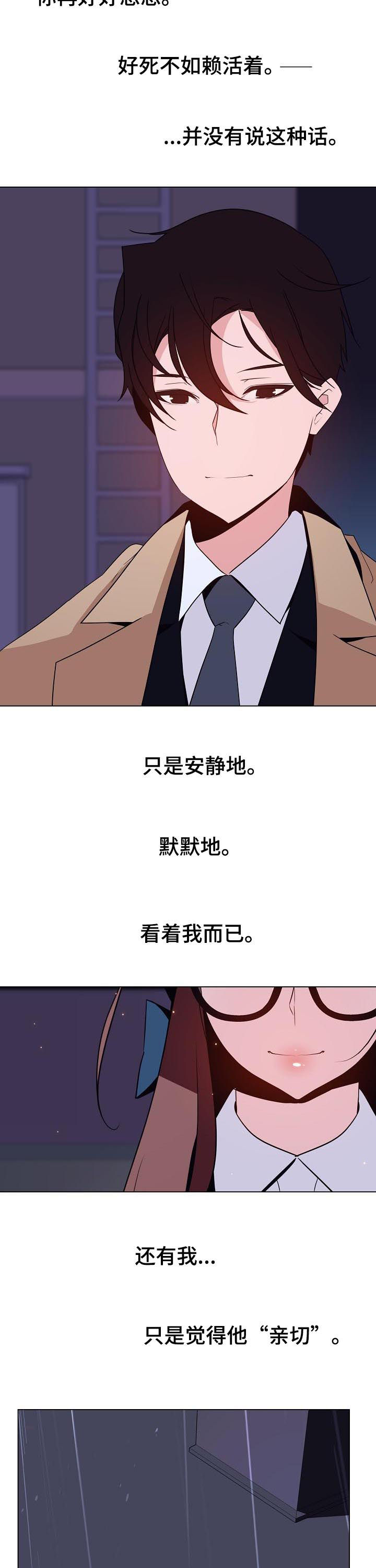 第85章：能跟我一起死吗12